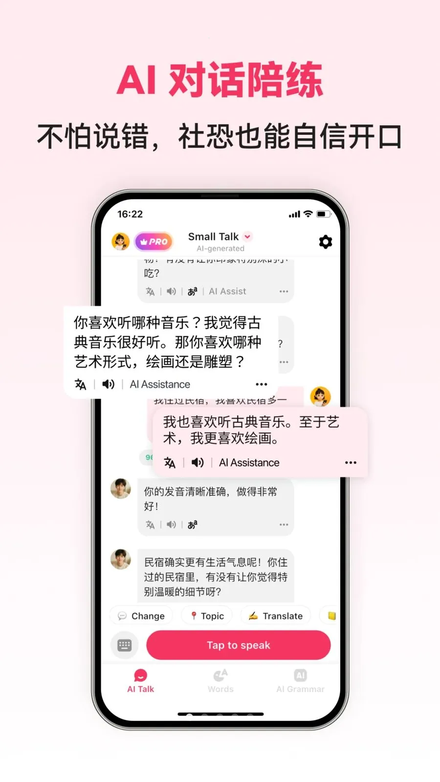 Chinese AI�����ֻ���v1.0.5 �ٷ������ͼ