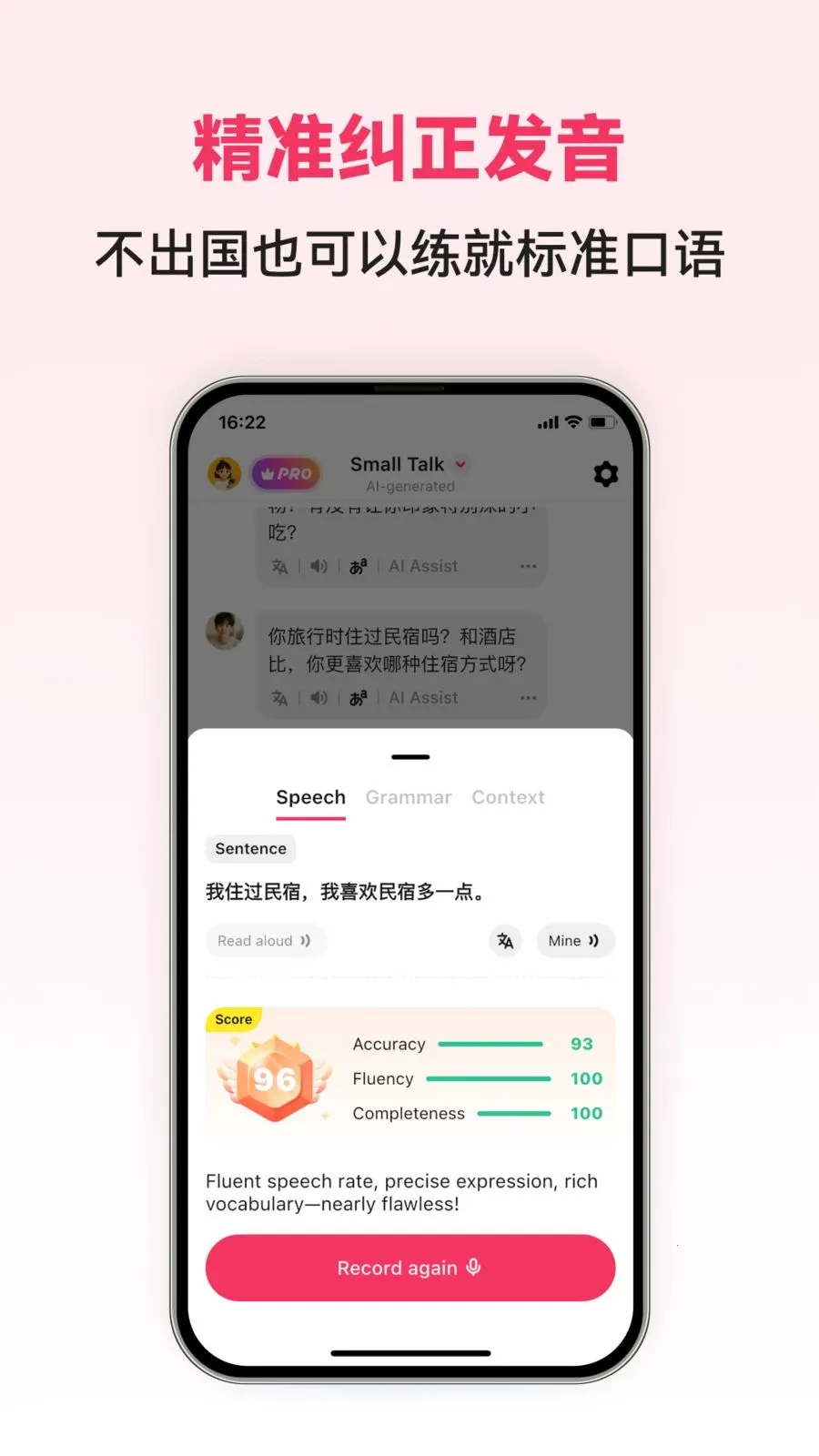 Chinese AI�����ֻ���v1.0.5 �ٷ������ͼ
