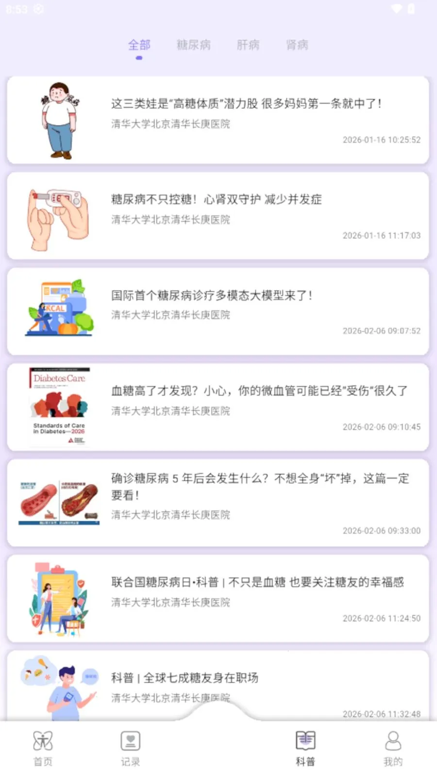 AI Healthy(��������Ӧ��)v0.0.7 �ٷ������ͼ