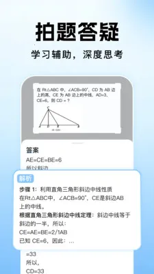 ��ҵ�������Ĵ�(����ѧϰ����)v1.1.2 �ֻ����ͼ