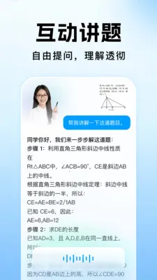 ��ҵ�������Ĵ�(����ѧϰ����)v1.1.2 �ֻ����ͼ