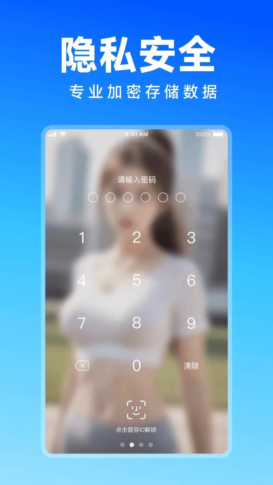 Ψ�����ܼ�(�����˽����)v1.0.0 �ٷ������ͼ