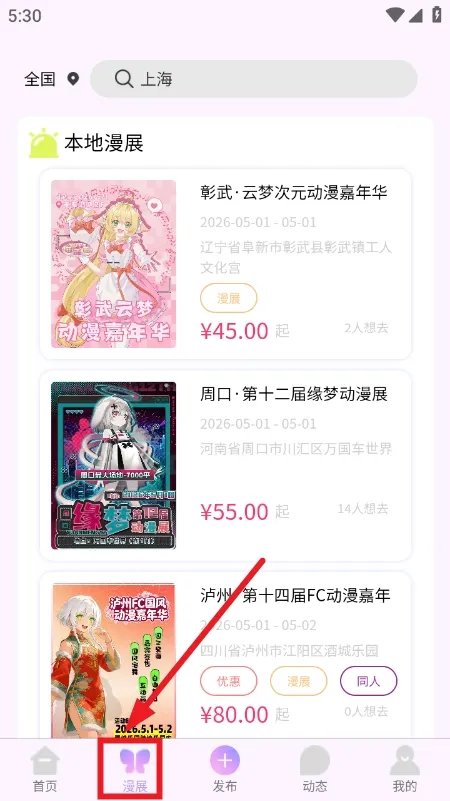 ��Ԫ��չ��Ʊƽ̨(��չ���Ѷ)v1.1.4 ��Ѱ��ͼ