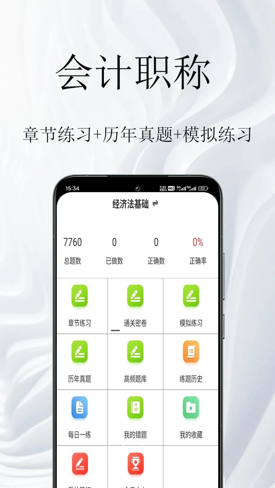 ���ְ�������(�ƻῼ��ˢ��)v1.0.1 ��Ѱ��ͼ