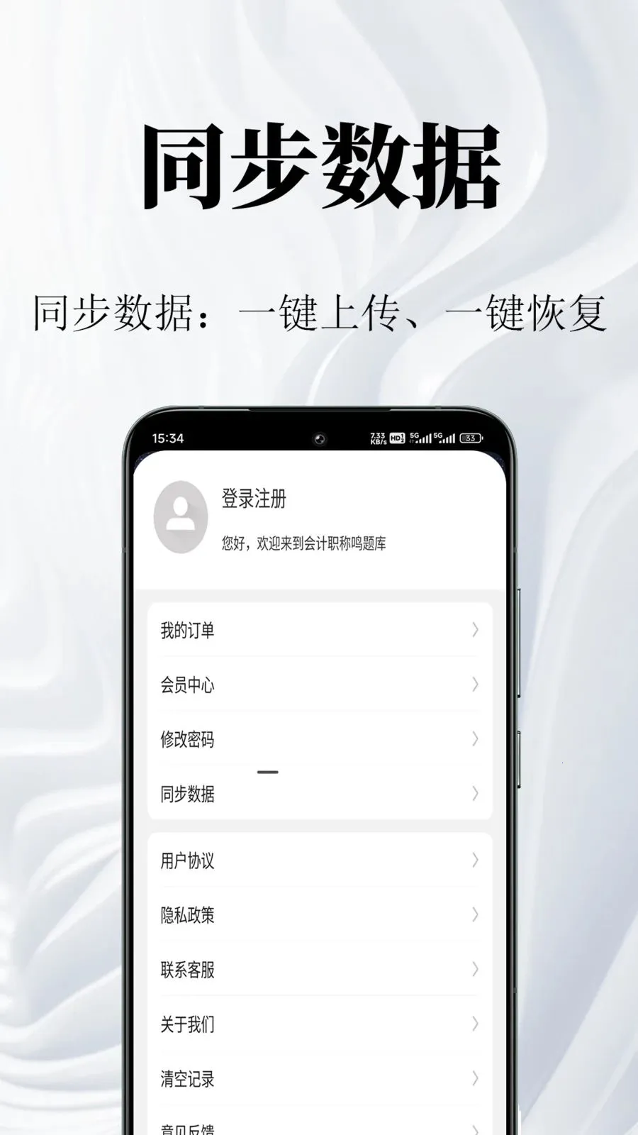 ���ְ�������(�ƻῼ��ˢ��)v1.0.1 ��Ѱ��ͼ