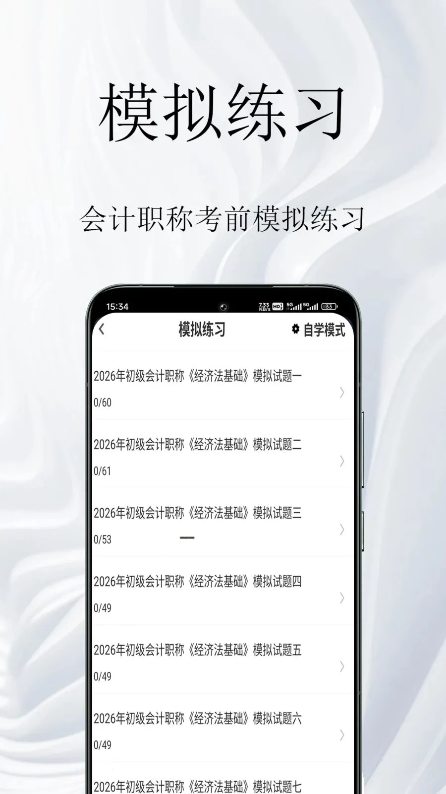 ���ְ�������(�ƻῼ��ˢ��)v1.0.1 ��Ѱ��ͼ