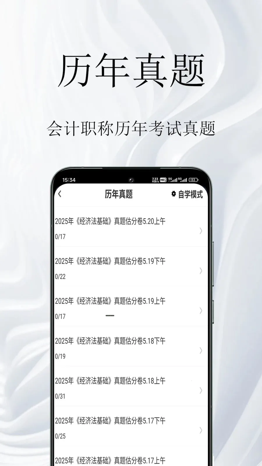 ���ְ�������(�ƻῼ��ˢ��)v1.0.1 ��Ѱ��ͼ