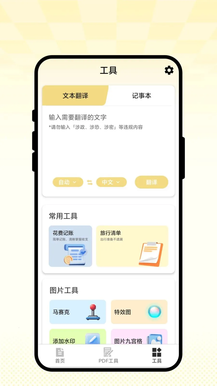 �ǻ�ɨ����׿���ֻ���v2.0.1 ��Ѱ��ͼ