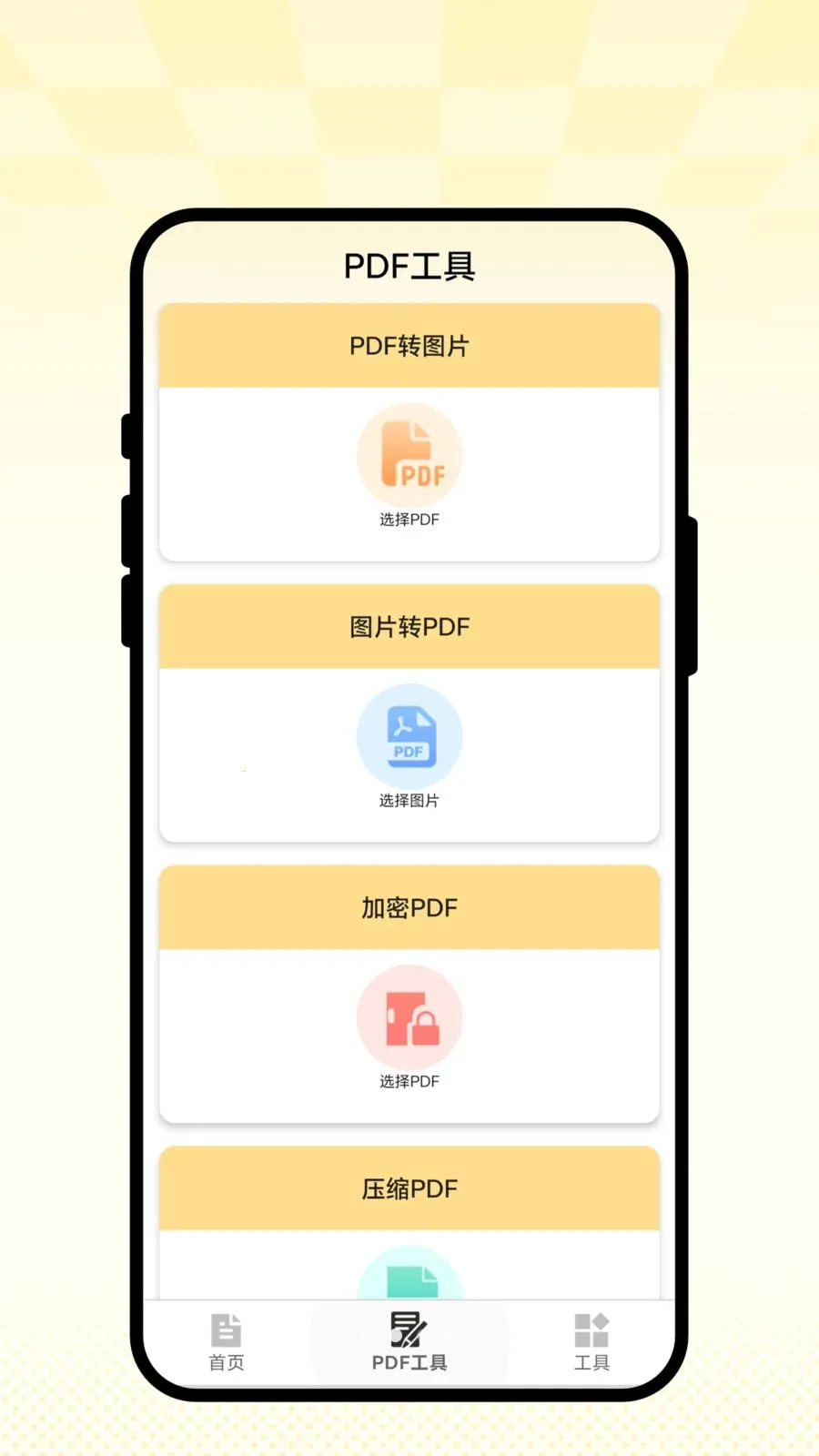 �ǻ�ɨ����׿���ֻ���v2.0.1 ��Ѱ��ͼ