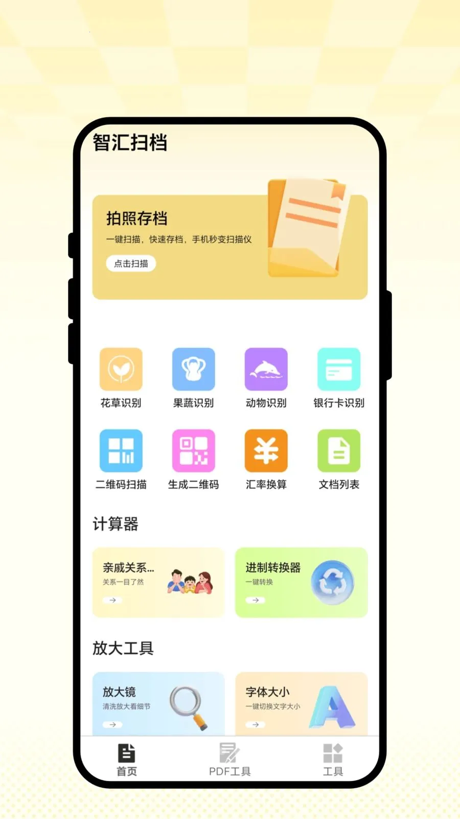 �ǻ�ɨ����׿���ֻ���v2.0.1 ��Ѱ��ͼ