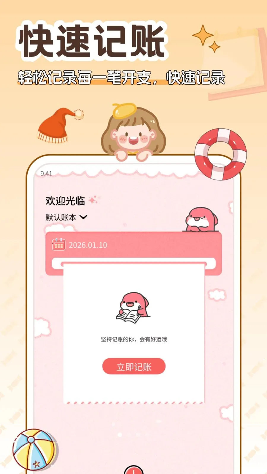 �����(���˹�������)v5.0.0 �ٷ������ͼ