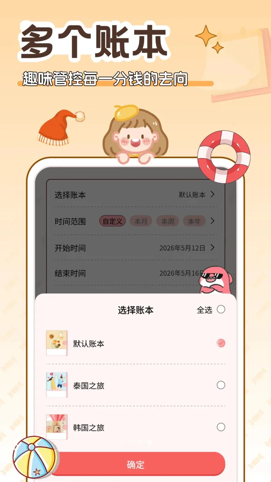 �����(���˹�������)v5.0.0 �ٷ������ͼ