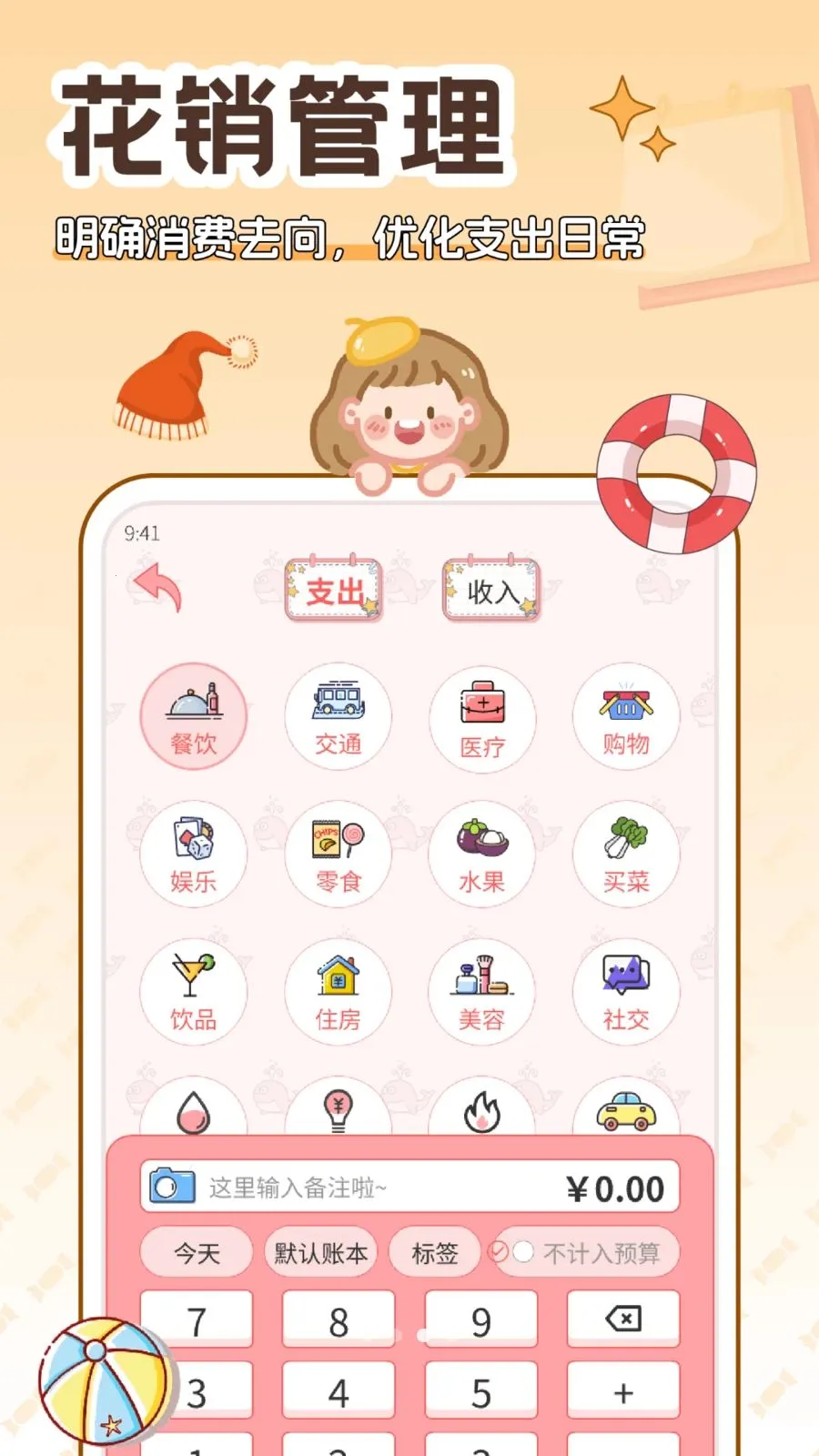 �����(���˹�������)v5.0.0 �ٷ������ͼ