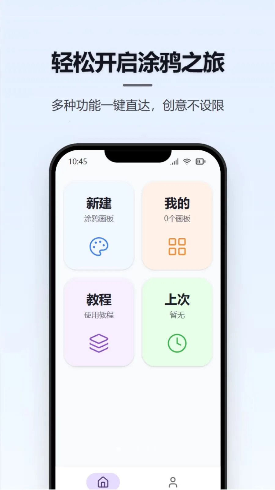 Ϳѻ��д����(�๦����д����)v1.1.2 ��׿���ͼ