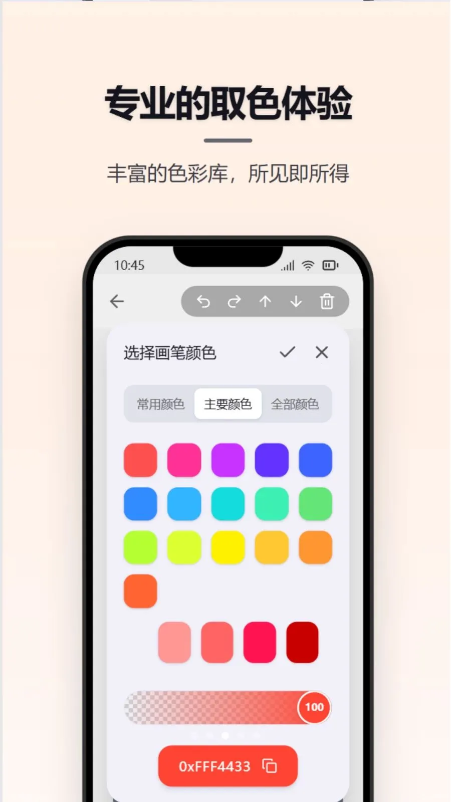Ϳѻ��д����(�๦����д����)v1.1.2 ��׿���ͼ