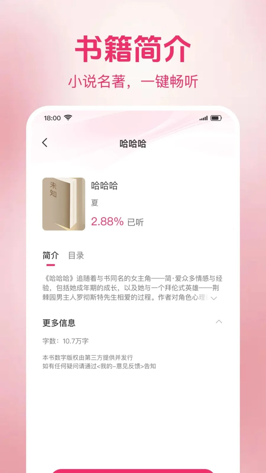 ެ���������(����app����)v1.0.2 �ֻ����ͼ