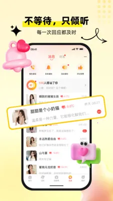 �������(�罻����ƽ̨)v1.0.7 ��Ѱ��ͼ