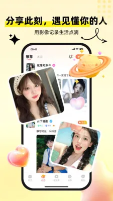 �������(�罻����ƽ̨)v1.0.7 ��Ѱ��ͼ