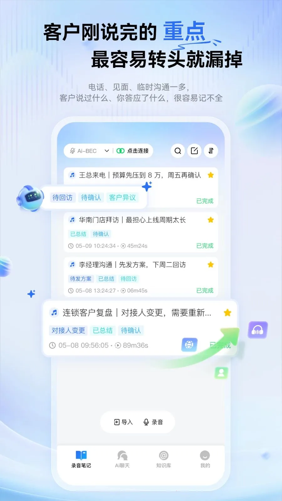 �������ܱʼ�2026���°汾v1.0.0 ��Ѱ��ͼ