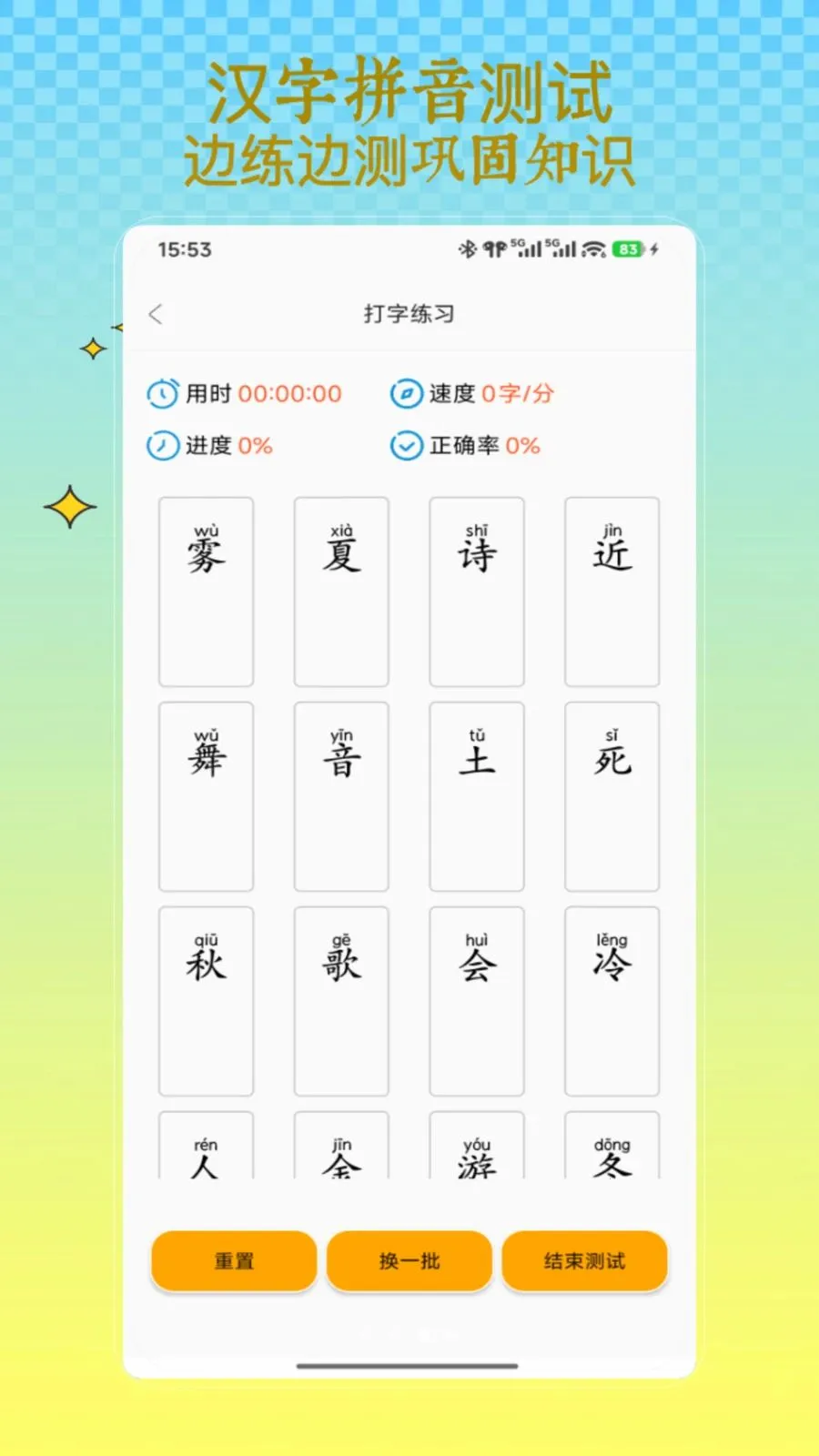 ƴ������(ƴ��ѧϰ����)V1.0 ��׿���ͼ