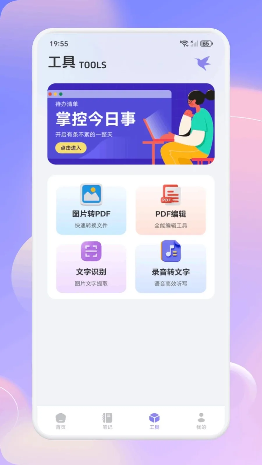 ��С�ǻ�2026�ٷ����°汾v1.1 ��׿���ͼ