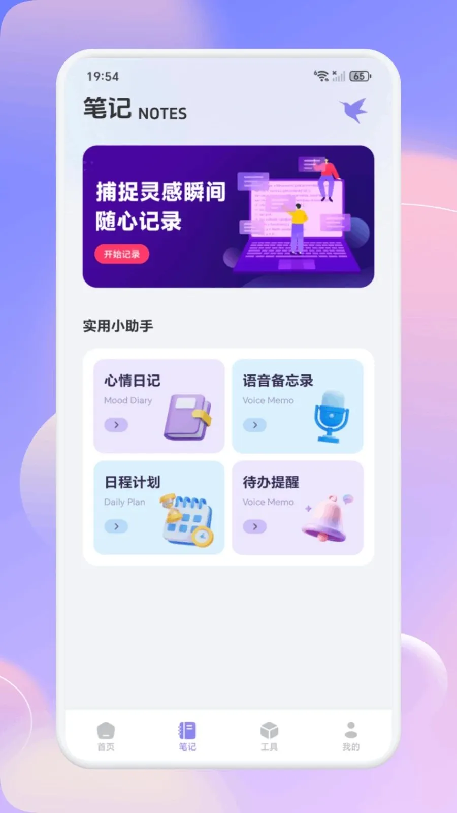 ��С�ǻ�2026�ٷ����°汾v1.1 ��׿���ͼ