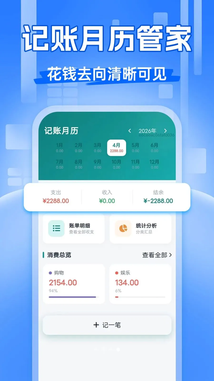 ��Ʊ�齱����2026���°汾v1.0.0 �ٷ������ͼ