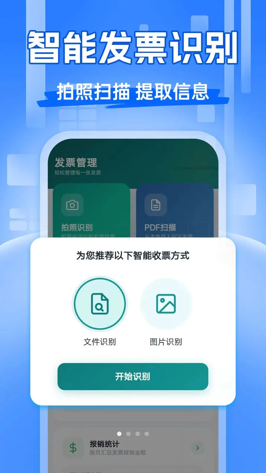 ��Ʊ�齱����2026���°汾v1.0.0 �ٷ������ͼ