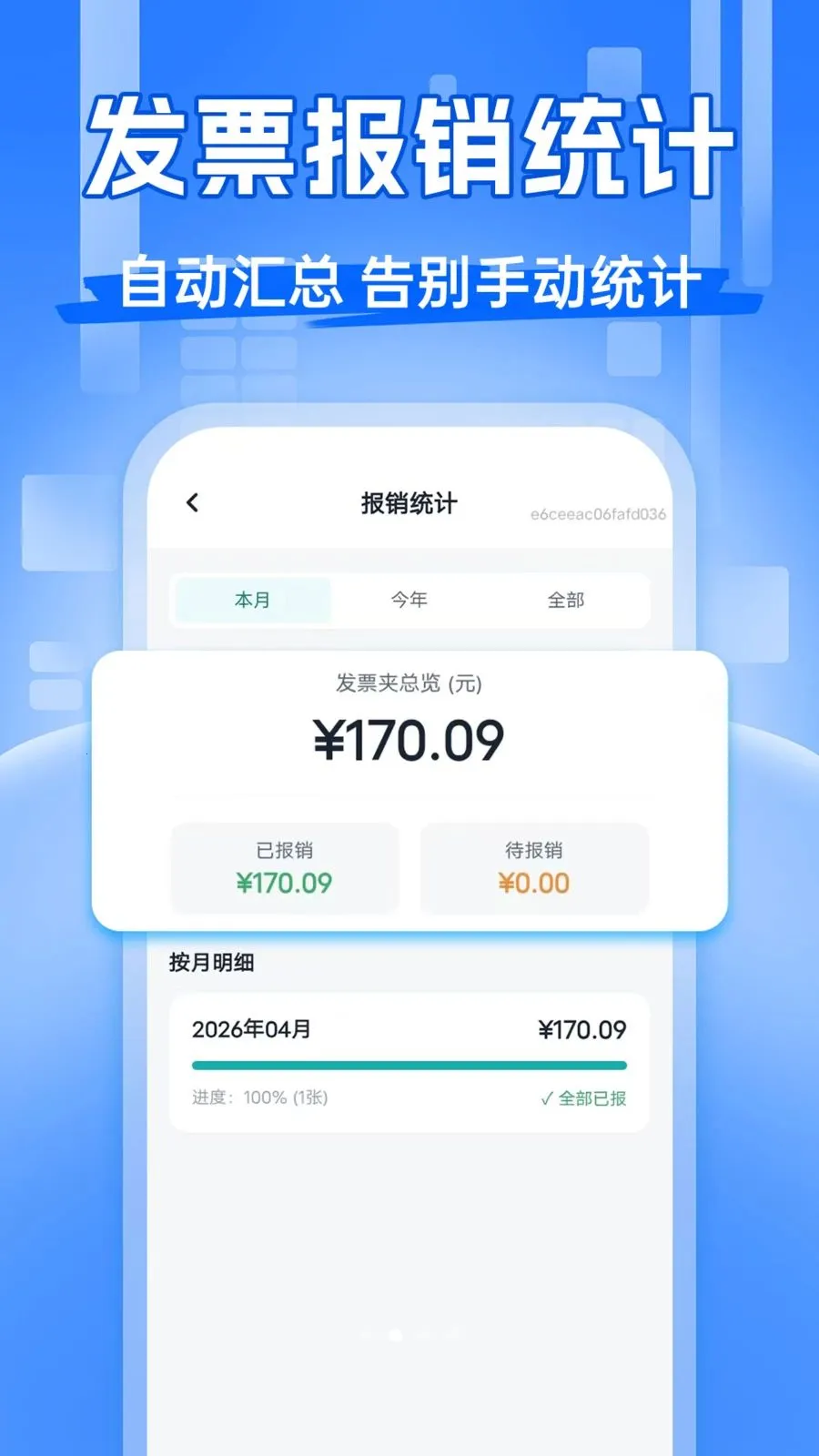 ��Ʊ�齱����2026���°汾v1.0.0 �ٷ������ͼ