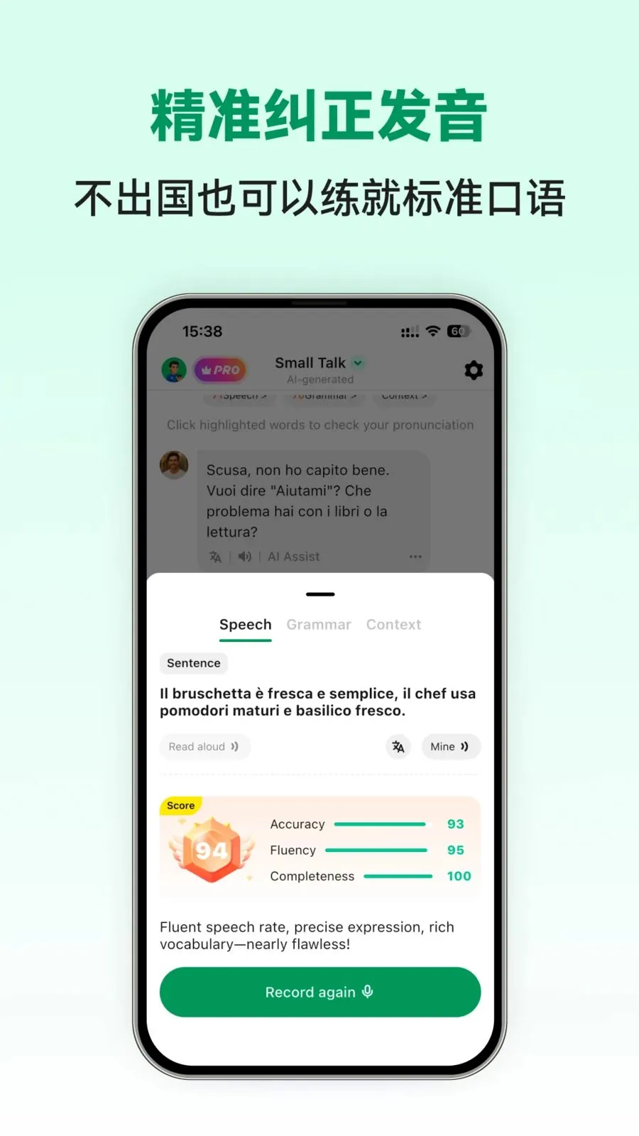 Italian Ai(����ѧϰAPP)v1.0.5 �ٷ������ͼ