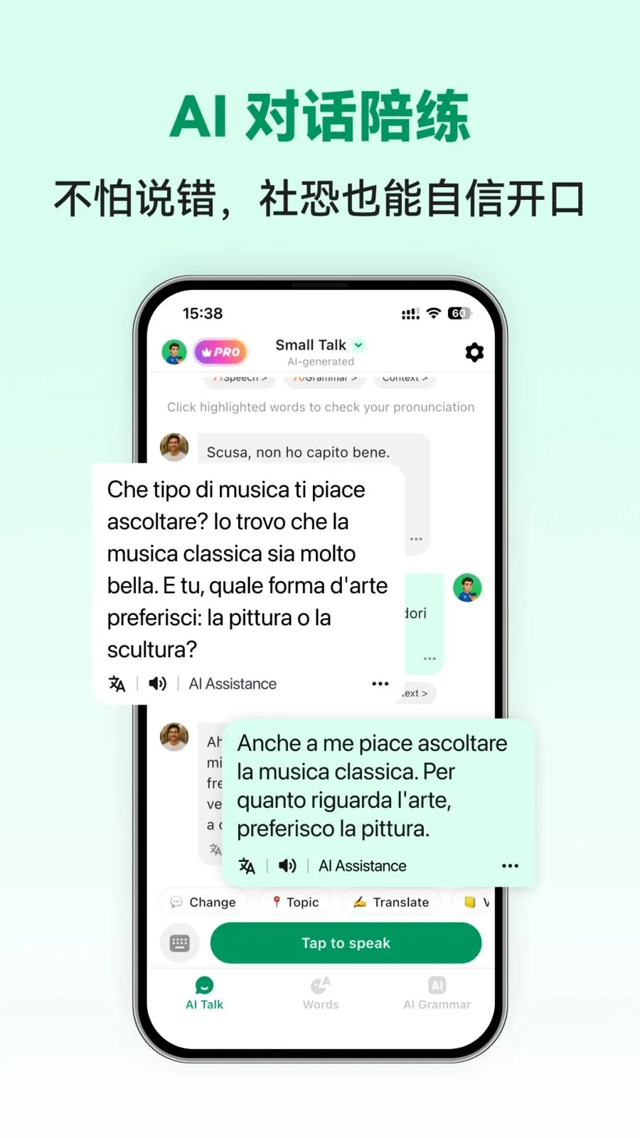 Italian Ai(����ѧϰAPP)v1.0.5 �ٷ������ͼ