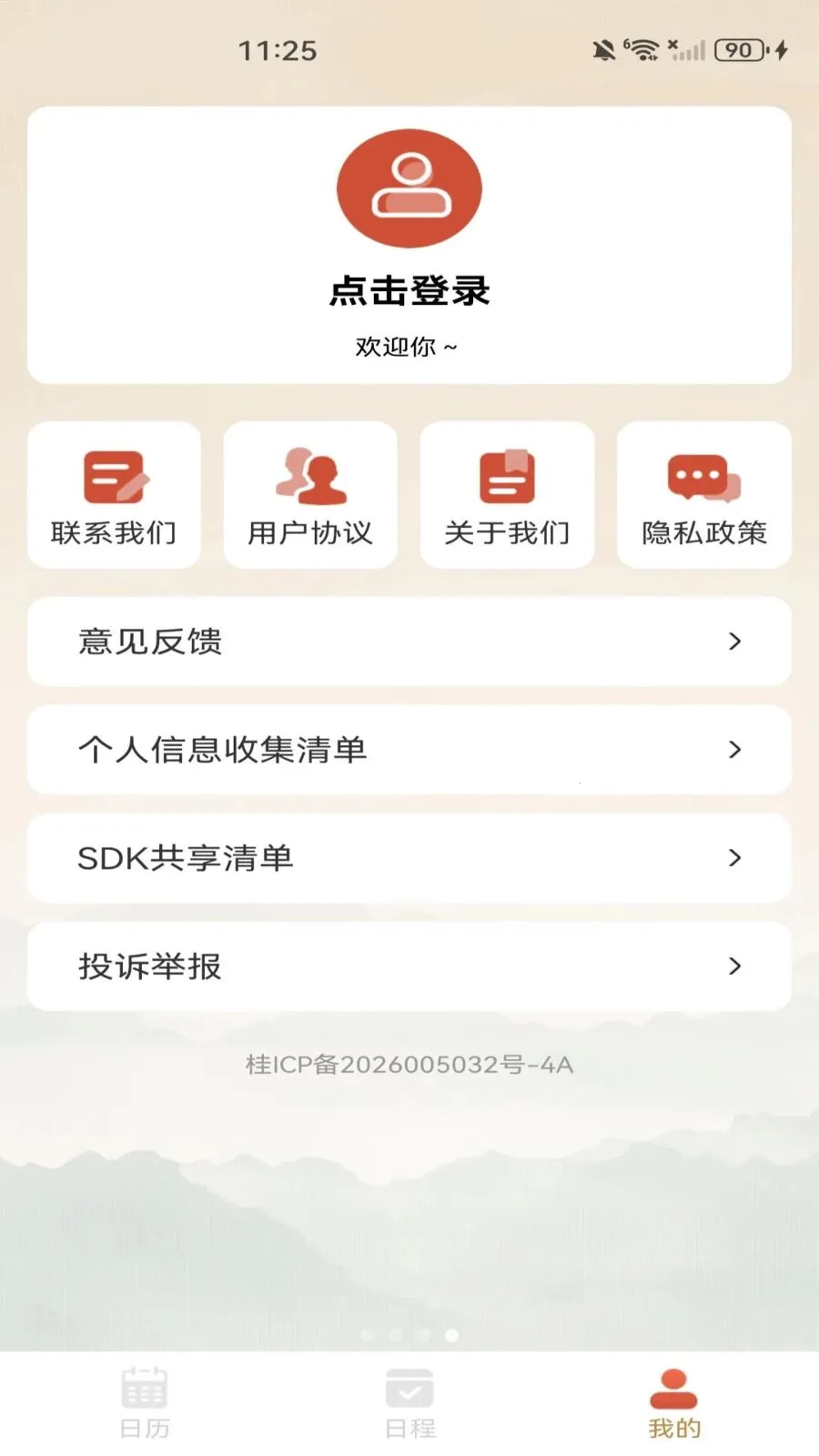 ������������(˳ʱ��������)v1.0.0 �ֻ����ͼ
