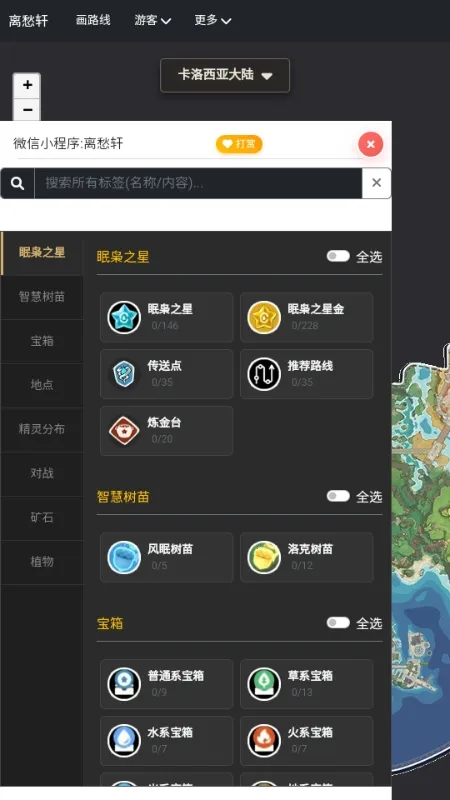 �������map tracker������ͼ(���������ͼ����)v1.0.1 �ֻ����ͼ
