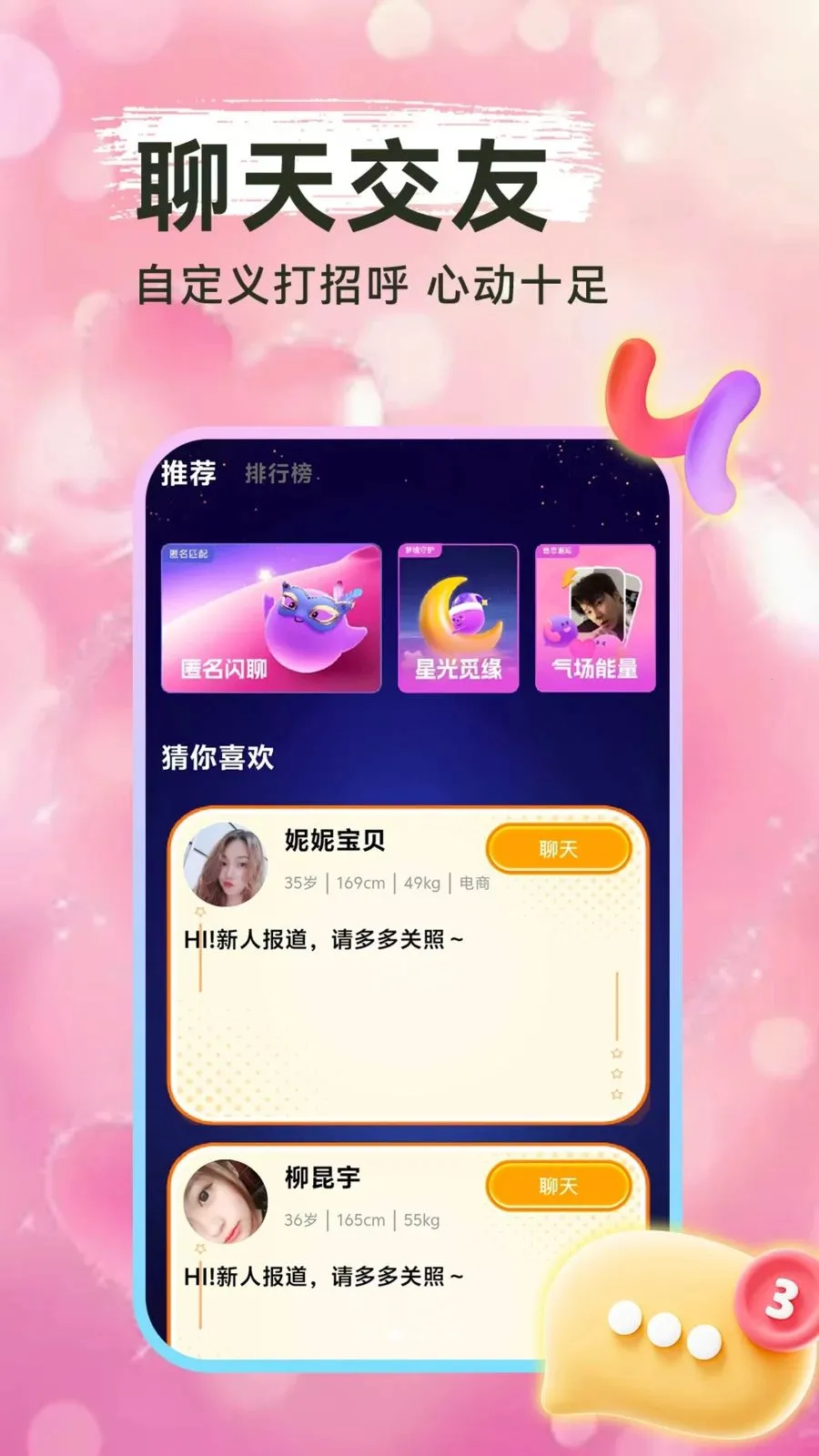 ���һҹ�������ֻ���v1.1.1 �ٷ������ͼ