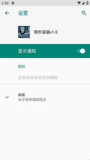 无畏颗秒容器直装安卓版手机版 无畏颗秒容器直装安卓版手机版