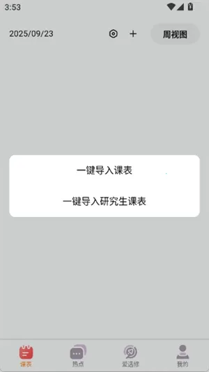 Hustoday(У԰���񹤾�)v1.3.2 �ֻ����ͼ