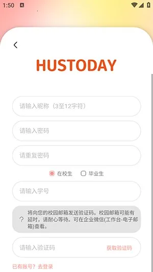 Hustoday(校园服务工具) Hustoday(校园服务工具)
