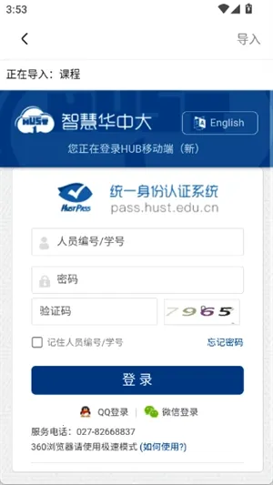 Hustoday(У԰���񹤾�)v1.3.2 �ֻ����ͼ