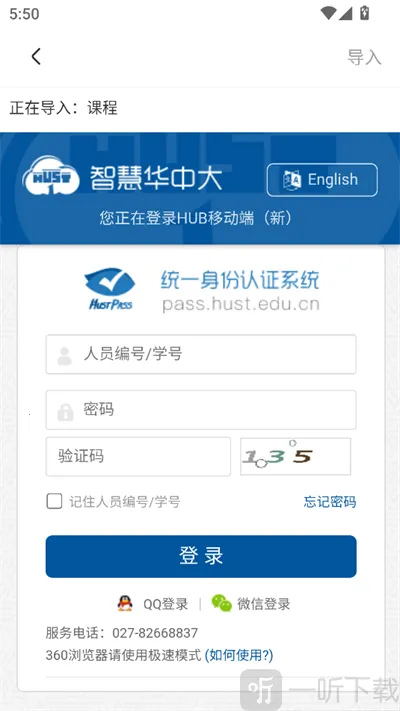 Hustoday(校园服务工具) Hustoday(校园服务工具)