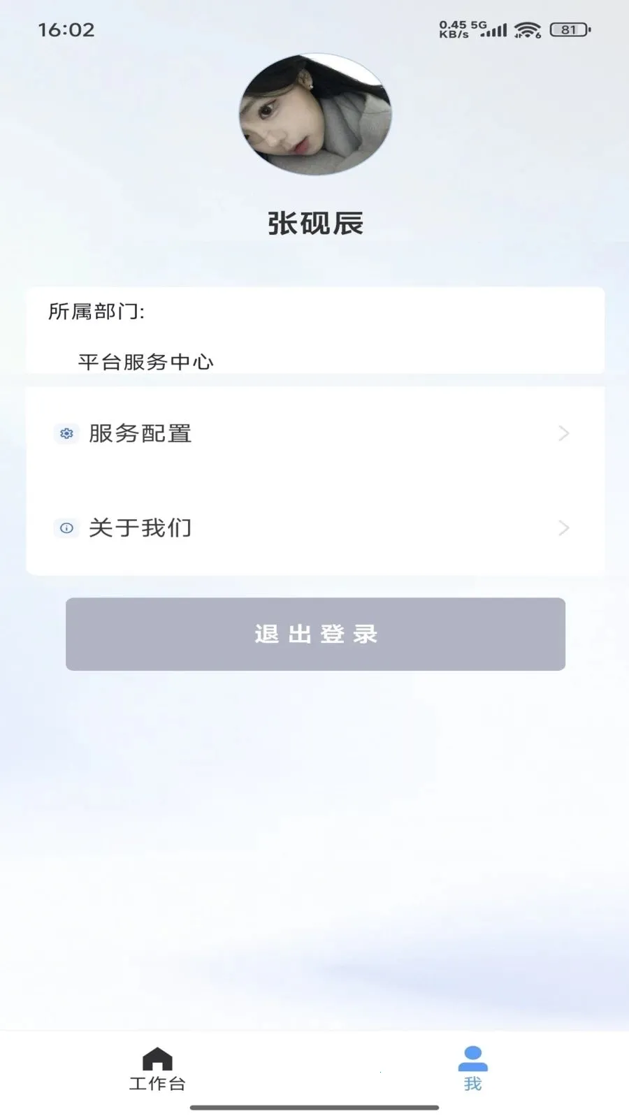 ���Эͬ2026�ٷ�����v1.0.4 �ٷ������ͼ
