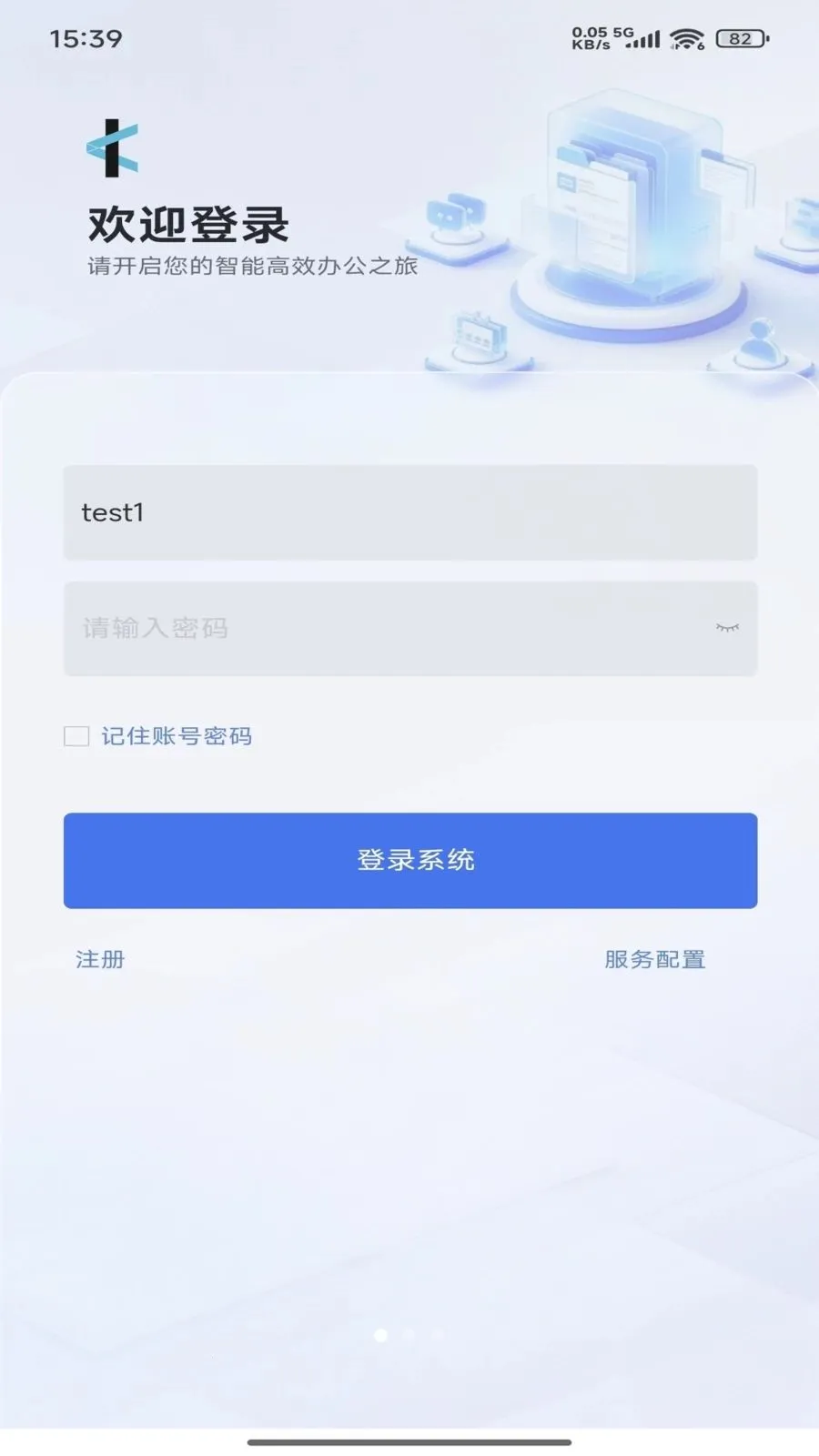 ���Эͬ2026�ٷ�����v1.0.4 �ٷ������ͼ