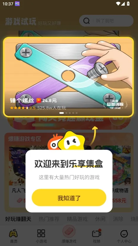 ��������2026�ٷ����°汾v2.4.1 ��׿���ͼ