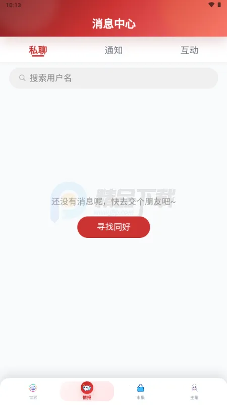 ŵ��������Ԫ����2026���ذ�װv1.1.24 ��Ѱ��ͼ