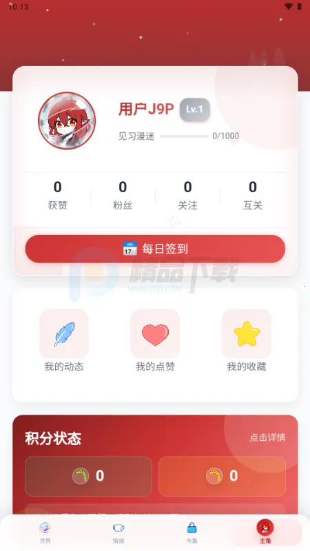 ŵ��������Ԫ����2026���ذ�װv1.1.24 ��Ѱ��ͼ