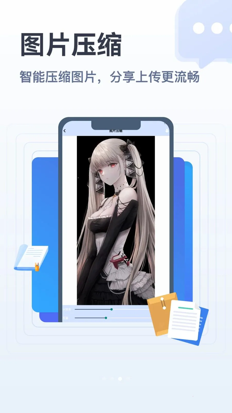 apk�ļ��ܼ������ֻ���v1.1 �ֻ����ͼ