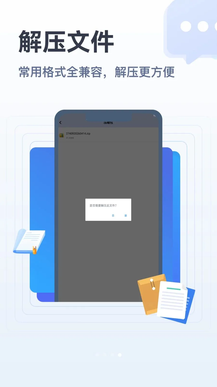 apk�ļ��ܼ������ֻ���v1.1 �ֻ����ͼ