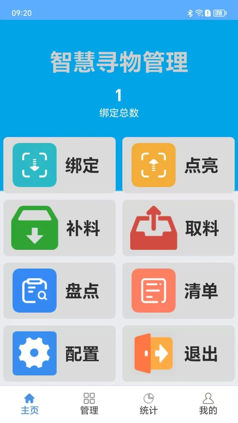 ��Ѱ��(����Ѱ���������)v1.1.2 �ٷ������ͼ