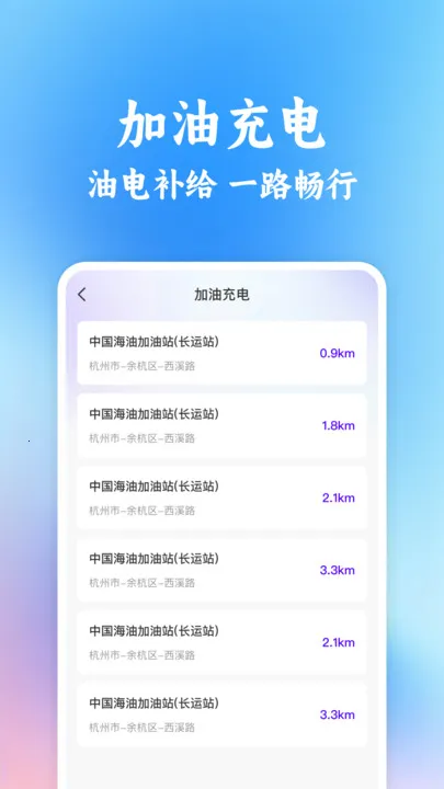 ͬ�г���˳�糵����(���мƼ�����)v1.0.2 �ֻ����ͼ