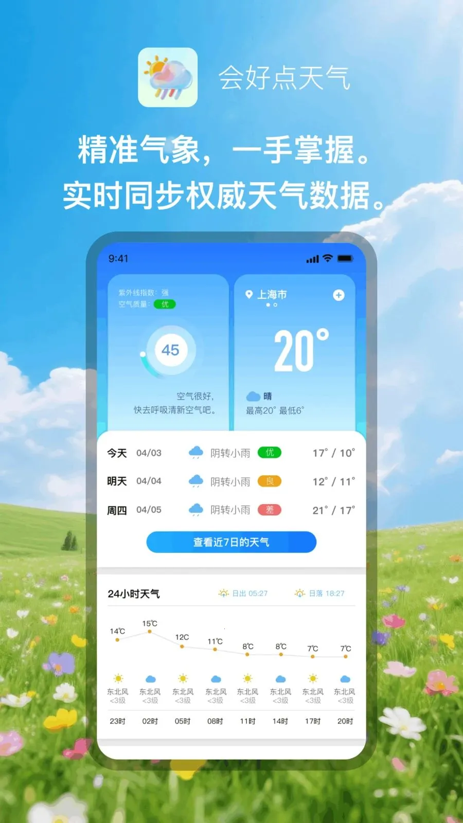 ��õ�����2026�ٷ�����v1.0.1 ��׿���ͼ