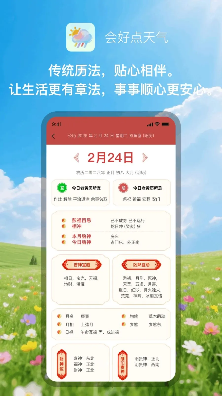 ��õ�����2026�ٷ�����v1.0.1 ��׿���ͼ